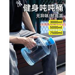 Water Bottle 2026 New Model for Men, Large Capacity, High Temperature Resistant, Sports Fitness Water Bottle, Outdoor Portable Ton-Ton Bucket Water Bottle Cup
