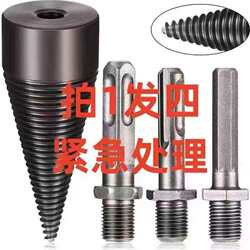 Special Tool for Splitting Firewood, Household Use in Rural Areas, Wood Splitter, Electric Hammer, Electric Drill, Wood-Breaking Machine, Electric Log Splitter