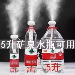 Humidifier with Large Mist Output, Atomizer for Pregnant Women and Infants, Suitable for Air-Conditioned Rooms, Bedrooms, Home Use, Silent, Car-Mounted, Mineral Water Humidification Stick