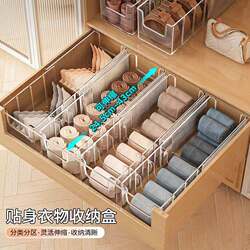 Japanese Underwear Storage Box, Three-In-One Organizer for Socks and Intimate Clothing, Retractable Drawer Wardrobe Divider