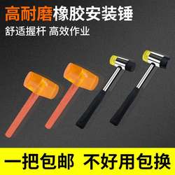 Refrigerator Defrosting Hammer, Rubber Hammer, Large Soft Rubber Tendon Plastic Hammer, Tiling Decoration Installation Tool