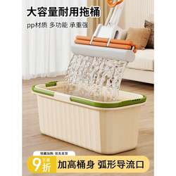 Thickened Rectangular Mop Bucket for Home Use, Flat Sponge Handheld Mop Bucket, New Durable Mop Bucket
