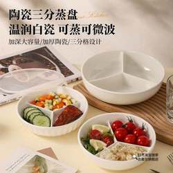 Microwave Oven Heating Special Lunch Box, Ceramic with Lid, Three-Compartment, Fat-Reducing, Portion-Controlled Bento Box, Special Lunch Bowl for Office Workers