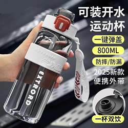 Sports Water Bottle, Portable, High-Temperature Resistant, Suitable for Summer, Fitness, Students, Women, with Straw, Men's Anti-Drop, Large Capacity Water Bottle
