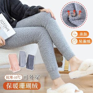 
Velvet and thickened one-piece seamless coral velvet pajamas tight maternity autumn pants coral velvet leggings winter loose
