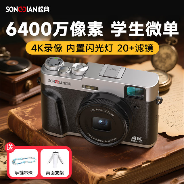 Songdian dc212 new digital camera 4K high-definition travel student entry-level micro-single dual camera can take selfies and record vlog