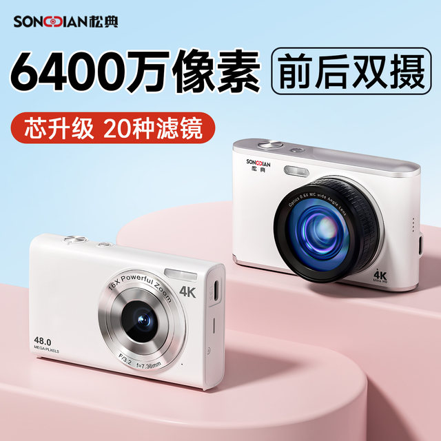 Songdian dc402 camera digital high definition students can take selfies and get started campus retro vlog instead of ccd camera