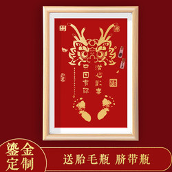 Dragon Baby Hand and Foot Prints, Umbilical Cord, Fetal Hair Souvenir Production, Ink Pad, 100-Day Fetal Hair Baby Full Moon Hand and Foot Prints Photo Frame