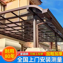 Aluminum Alloy Canopy Sunroom Villa Balcony Eaves Home Rural Small Yard Courtyard Outdoor Rainproof Sunshade