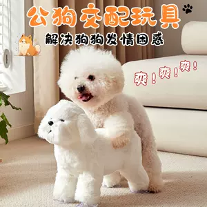 dog sex vent toys Latest Top Selling Recommendations | Taobao ...