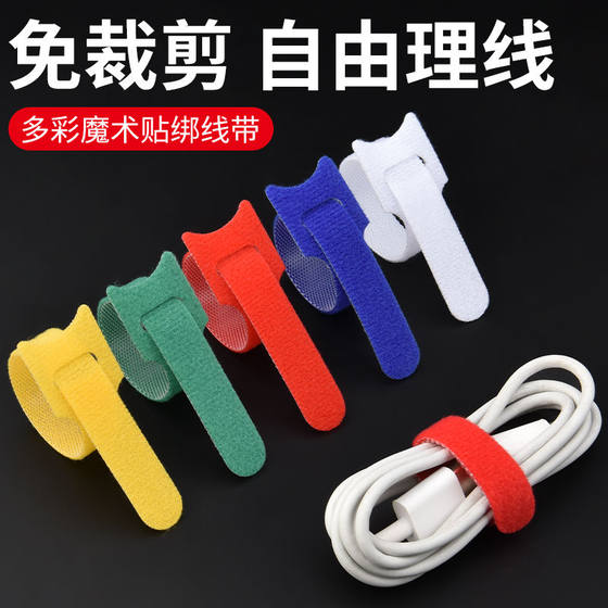 Data cable storage artifact magic sticker tie band -ray wire computer bundle line with desktop wire wiring fixed strap