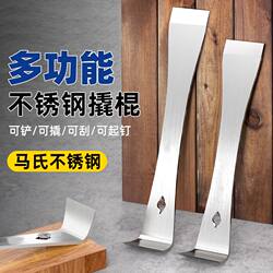 Thickened Crowbar Carpentry Special Artifact Universal Nailing Multi-Functional Crowbar Thickeneded Stainless Steel Beekeeping Door Seam Pry Plate