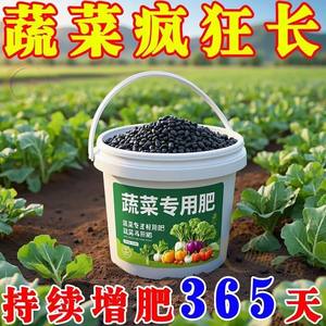 Vegetable fertilizer Nutrition solution Special organic fertilizer Household balcony fruit, vegetables, vegetable potted vegetables planting flowers
