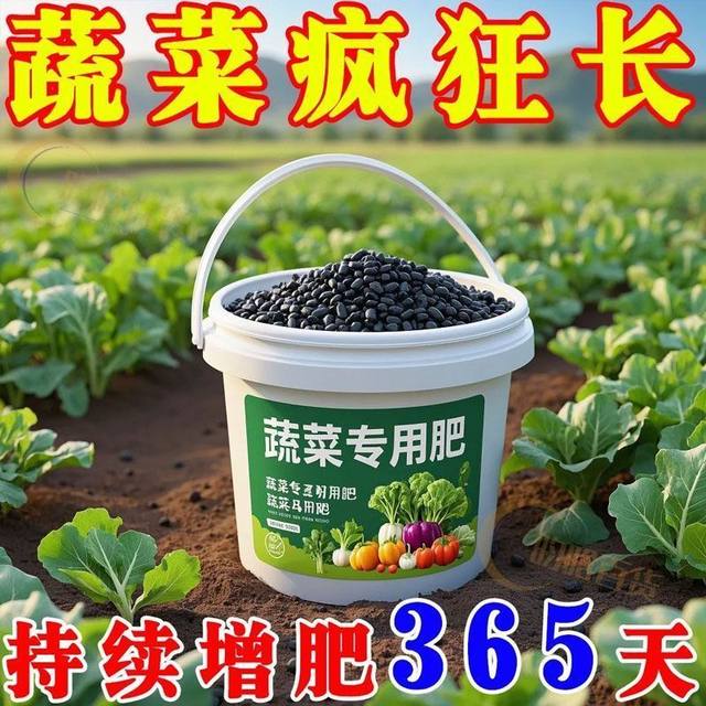 Vegetable fertilizer nutrition solution special organic fertilizer household balcony fruits, vegetables, melons, and vegetables potted vegetables general flower fertilizer