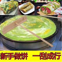 Kitchen Pancake-Making Tools, Pancake Tools, Household Baking Tools, Multi-Grain Pancake Scraper, Pancake Bamboo Rake
