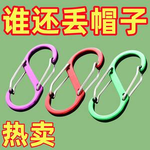 
8-character buckle anti-theft hanging bag buckle S-type caravan caravan supplies hanging buckle sun hat hook car keychain