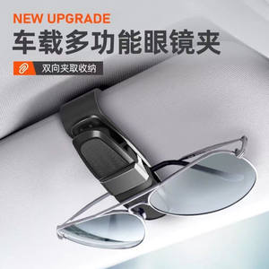 
Car glasses clip multi-purpose car sunglasses clip sunglasses bracket interior creative car sun visor storage clip