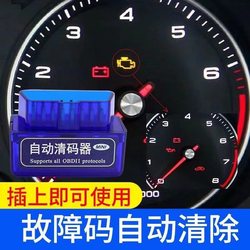 Three-In-One Device to Clear Car Automatic Decoder Obd Codes, Eliminate Fault Lights, and Diagnose and Detect Faults in the Entire Vehicle