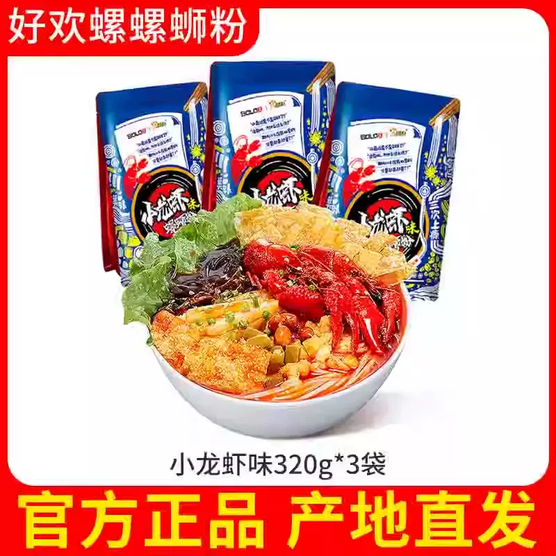 好欢螺小龙虾味螺蛳粉320gX20袋】 - その他 加工食品