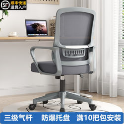 Office Engineering Chair Staff Chair Comfortable Sedentary Home Computer Chair Mesh Chair Conference Room Swivel Chair Student Study Chair