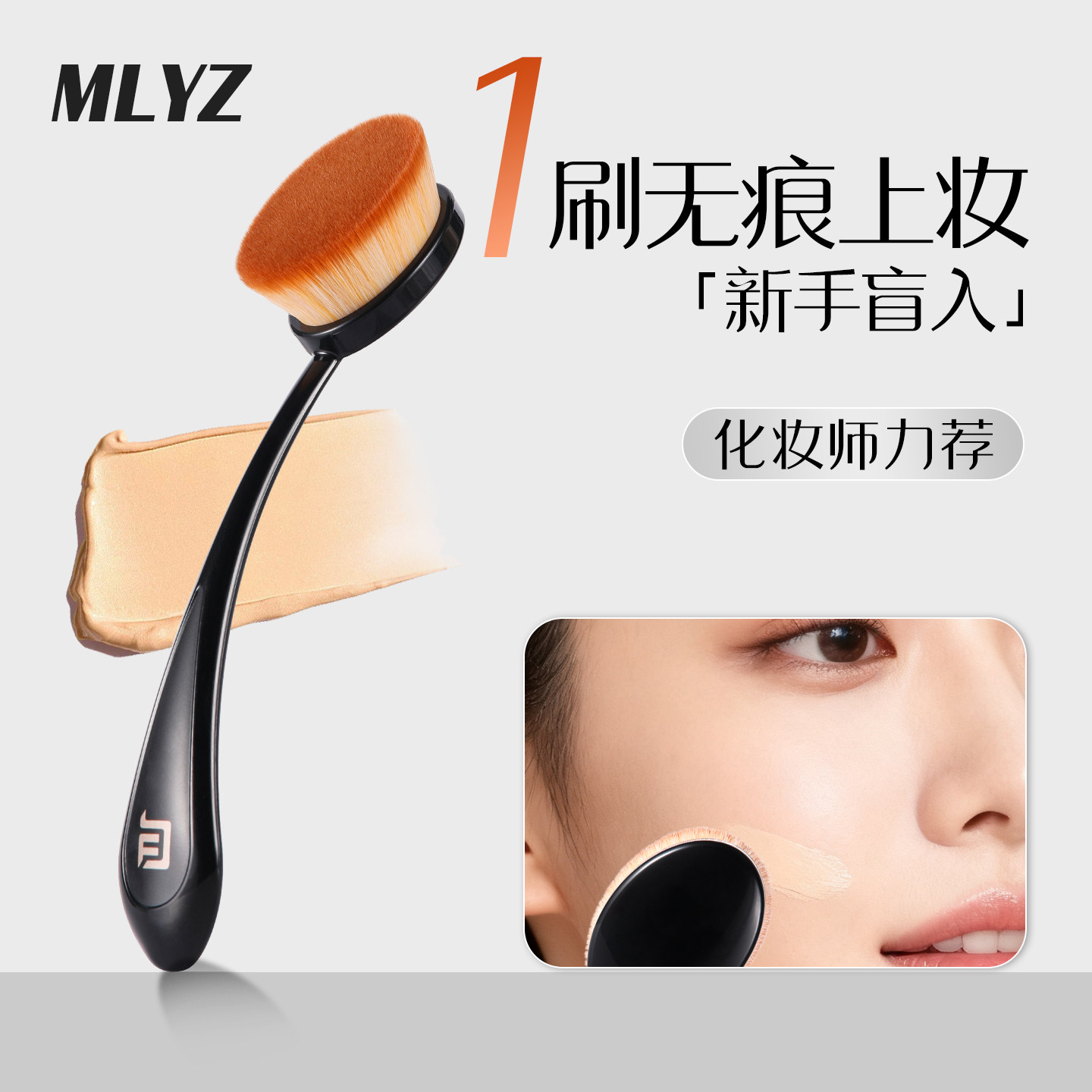 Beauty Factor Beauty Bubble Foundation