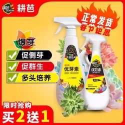 Gengba universal plant germination cell division nutrient solution