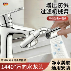 Faucet Extender Universal Filter Water Purification Extension Mechanical Arm Anti-Splash Spout Adapter for Washbasin