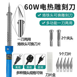 External Heating Electric Carving Knife 60W, Dual-Purpose External Heating Soldering Iron and Heating Knife, Replaceable for Flower Pot Hole Punching and Hot Drilling