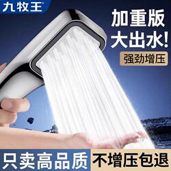 Jiumuwang Square Pressurized Shower Head with Super Strong Pressure and Large Water Output for Home Use Shower Set