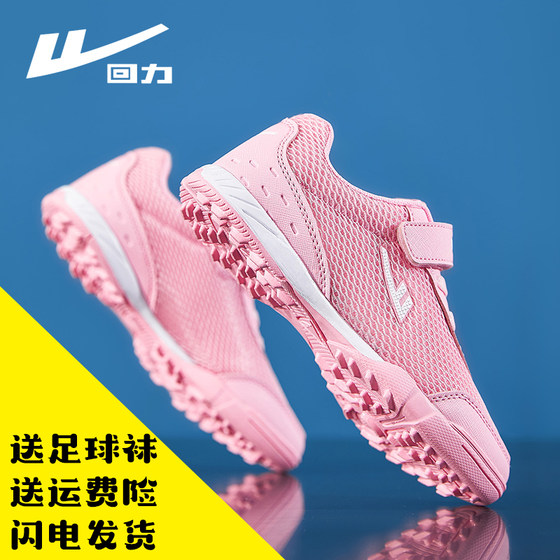 Back force children's football shoes summer air -breathable boys and girls elementary and middle school students dedicated training shoes broken nails short nail TF
