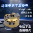 HAYA Huayang máy tính phẳng xe lớp viền ốp viền viền điện công nghiệp phụ kiện máy may danh sách đầy đủ với mảnh đạn 