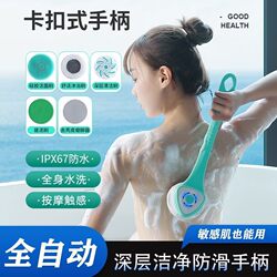 Multifunctional Waterproof Electric Bath Brush, Soft Bristle Exfoliating Brush, Fully Automatic Back Scrubber, No Need for Assistance