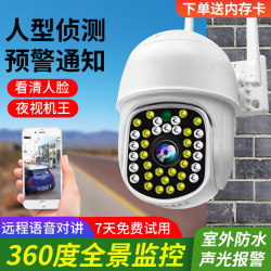 360-Degree No-Dead-Angle Camera Monitor for Home Use, Wirelessly Connected to Mobile Phone for Remote Outdoor High-Definition Night Vision 4g Photography