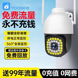 4g Camera with No Data Charges, Home Use, Remote Monitoring Via Mobile Phone, No Wi-Fi Network Needed, 360-Degree Coverage, Outdoor Use