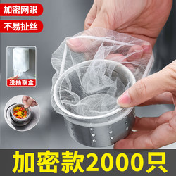 [Encrypted] Disposable Kitchen Sink Filter