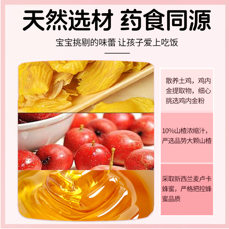 Jiangzhong Jinyuan Chicken Hawthorn Tablets - Digestive Aid for Children