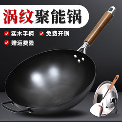 Iron Wok for Home Use, Lightweight Round-Bottomed Frying Pan, Non-Stick Pan for Gas Stove, Traditional Style Wrought Iron Cooking Pot