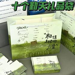 Ten Qintian Series Gift Bags, Cute and Original Tote Bags, Large-Capacity Paper Bags, Simple and Exquisite