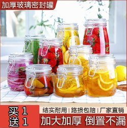 Pickle jar glass household sealed jar lemon honey passion fruit bottle storage jar can bottle
