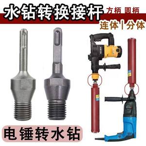 
Rhinestone conversion head Electric hammer impact drill conversion joint rod square head round head connection rod link m22 wire opening length rod