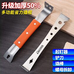 Ruitu Crowbar Woodworking Crowbar Special Steel Auto Repair Crowbar Stainless Steel Scraper Installation Multi-Functional Warping Stick Nail Remover