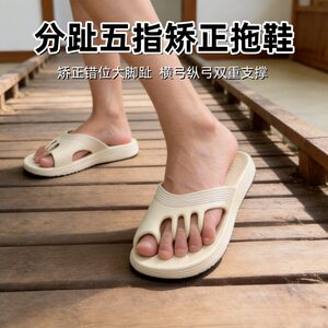 Five-finger slippers, split-toe women's slippers, bunion toe separation, arch support, casual yoga slippers, can be worn outside
