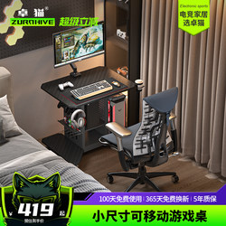 8090cm Small Household Computer Desk with Wheels, Movable, Ps5 Storage Rack, Bedside Table and Cabinet Integrated Gaming Desk