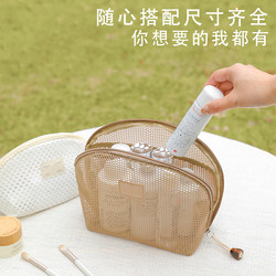 Cosmetic Bag, Portable Large-Capacity Skin Care Product, High-End Simple Travel Toiletry Bag, Cosmetic Storage Mesh Bag