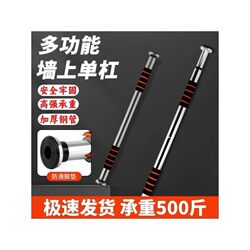 Door-Mounted Pull-Up Bar for Home Use, Indoor Wall-Mounted Single Bar, No-Drill Installation, Suitable for Adults and Children, Fitness Equipment