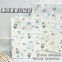 Mint Black Chocolate Kitten Birthday Gift Bag Gift Packaging Tote Bag Storage Bag Graduation Gift Bag for Classmates Star