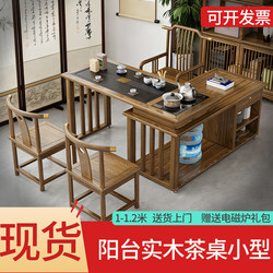 Solid Wood Tea Table and Chair Set, Rotating Tea Table, Balcony Tea Station, Mobile Small Apartment Multifunctional Tea Set with Cabinet