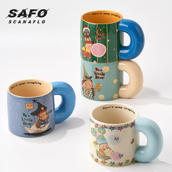 Safo Star People Collaboration Mug Ceramic Cup Couple Water Cup Pair Birthday Gift for Girls Souvenir