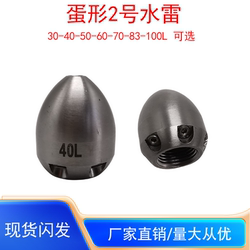 Pipe Cleaning High-Pressure Car Washer Egg-Shaped No. 2 Water Bomb 4-Point Internal Thread Front-To-Back Six-Way Sewer Cleaning Head