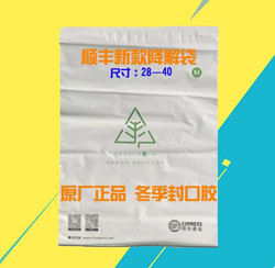 New Genuine Sf Express Waterproof Bags, Eco-Friendly Waterproof Bags for Couriers, Biodegradable Packaging Bags for Couriers, XL Size